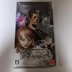 PSP 探偵 神宮寺三郎 灰とダイヤモンド