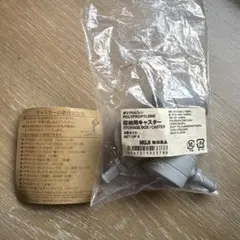 無印良品ポリプロピレン