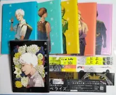 美品　光が死んだ夏 1〜5巻&小説セット 帯あり　モクモクれん 初版あり