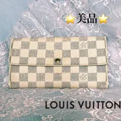 【美品】ルイヴィトン 長財布 ポルトフォイユ サラ ダミエ アズール 男 女