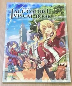 英雄伝説 閃の軌跡 初回特典 オールカラービジュアルブック