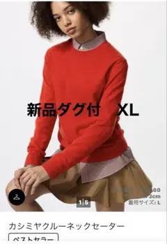 【即購入不可】2025年AW秋冬新作 ユニクロ カシミヤクルーネックセーター