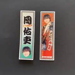 2026年最新】岡佑吏の人気アイテム - メルカリ