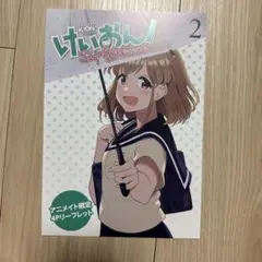けいおん アニメイト限定 リーフレット