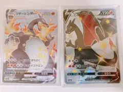 リザードンVMAX SSR S4a シャイニースターV 308/190 セット