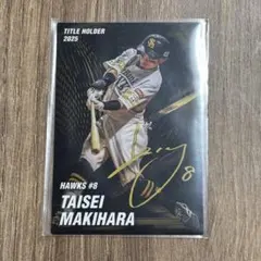 カルビー プロ野球チップス 2026 牧原大成 サインカード
