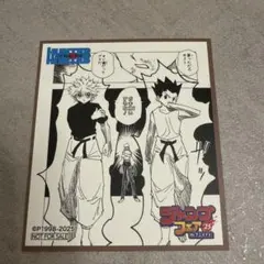 HUNTER×HUNTER ミニ色紙　ジャンプフェア　アニメイト