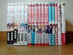 糸杉柾宏作品 全17冊セット