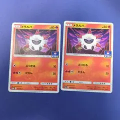 メラルバ：プロモカードパック第10弾 PROMO SM-Pプロモカード ２枚