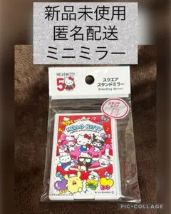 2026年最新】キティ スタンドミラーの人気アイテム - メルカリ