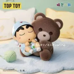 TOPTOY クレヨンしんちゃん Shape of Love 単品 くま 新品