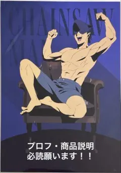 【非売品】　劇場版チェンソーマンーレゼ篇ー ビーム　ポストカード　購入特典