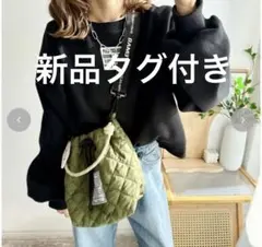 《新品・タグ付き》しまむら mayoキルティングショルダーバッグ　カーキ