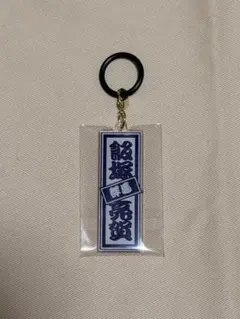 2026年最新】飯塚亮賀の人気アイテム - メルカリ
