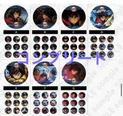 ま*様 7種 コンプ 鬼滅の刃 無限城編 ティザー期 アクションアニメーション缶
