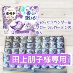 ボールドジェルボール4D 心安らぐラベンダー&フローラルガーデンの香り40個のサムネイル