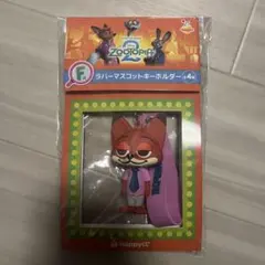 ズートピア2 Happyくじ F賞 ラバーマスコットキーホルダー ニック