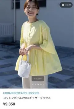 DOORS コットンボイル2WAYギャザーブラウスのサムネイル