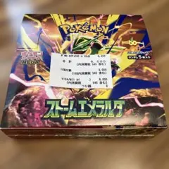 封入率一致】ストームエメラルダ 1BOX ペリペリなし - メルカリ