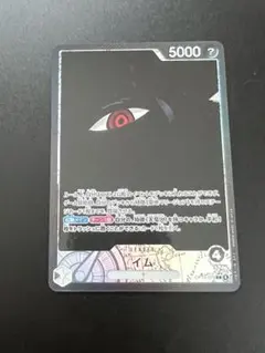 ワンピースカード 受け継がれる意思 イム リーダーパラレル OP13-079