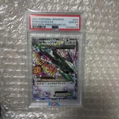PSA10 MレックウザEX 25th ポケモンカード 鑑定品 - メルカリ