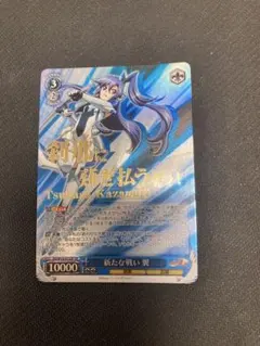 ヴァイスシュヴァルツ 背負った宿命エレン SP - メルカリ
