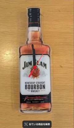 Jim Beam ボトル型 ウォールクロック 壁掛け時計