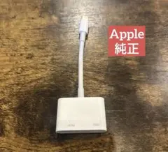 Apple純正　Lightning Digital AVアダプター