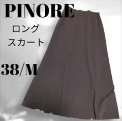 PINORE ロングスカート 38/M ブラウン