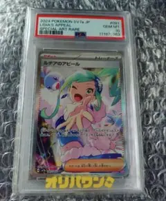 2026年最新】ルチアのアピール sar psa10の人気アイテム - メルカリ