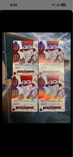 ワンピースカードゲーム “火炎”が許さねェってよ!! 4枚セット