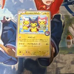 2026年最新】ポンチョを着たピカチュウの人気アイテム - メルカリ