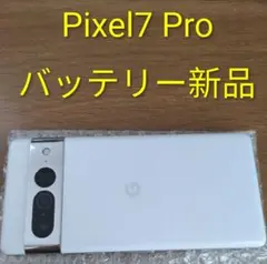 Google Pixel 7 Pro ホワイト バッテリー新品 Simフリー