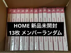BOYNEXTDOOR HOME アルバム 新品未開封 トレカ