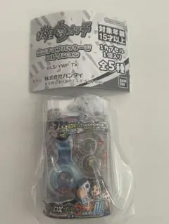 妖怪ウォッチ カプセルトイ