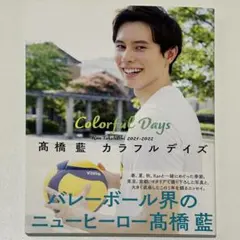 2026年最新】髙橋藍の人気アイテム - メルカリ