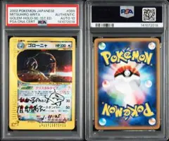 2026年最新】ゴローニャ psaの人気アイテム - メルカリ