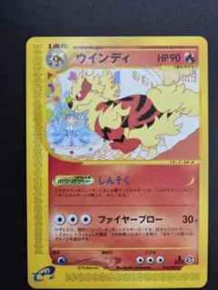 2026年最新】ウインディ カードe psa10の人気アイテム - メルカリ