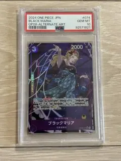 ワンピース　ブラックマリア　プロモ　プレミアムカードコレクション　PSA10 ワンピース ブラックマリア プロモ プレミアムカードコレクション