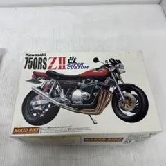ナガノ模型KAWASAKI Z750RS 1/8プラモデル 未使用未開封欠品なし