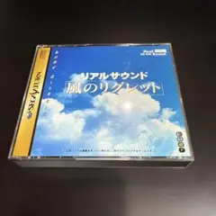 リアルサウンド 風のリグレット