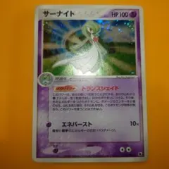 ポケモンカード　ポケカ★　サーナイト 029/055