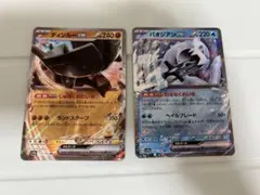 ポケモンカード まとめ売り 5枚 ディンルーex パオジアンexのサムネイル