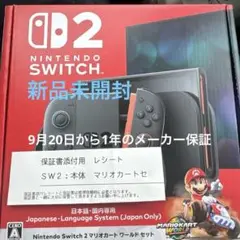 【新品未開封】Nintendo Switch 2 マリオカートワールドセット本体