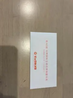 ビックカメラ株主優待のサムネイル