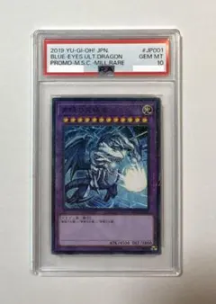 遊戯王　青眼の究極竜　クオシク　PSA10 １枚 2025年最新】青眼の究極竜 psaの人気アイテム - メルカリ