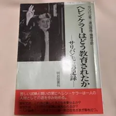 コルトハーヘン教授の教師教育学/上條晴夫 - メルカリ