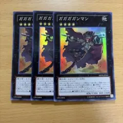 遊戯王 ゲートボール ガガガガンマン 初版ABYR スーパーレア 1209環境