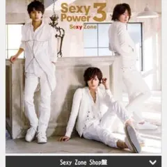 ②Sexy Power 3 【Shop盤】(1枚ずつの販売です♪)