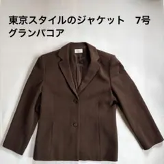STYLE ME アンゴラ混 テーラードジャケット キャメル 9 M東京スタイル 